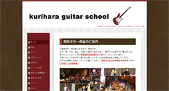 Desktop Screenshot of kn-guitarschool.com